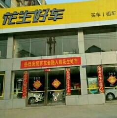 駐馬店捷眾汽車 值得信賴的二手車經銷之選